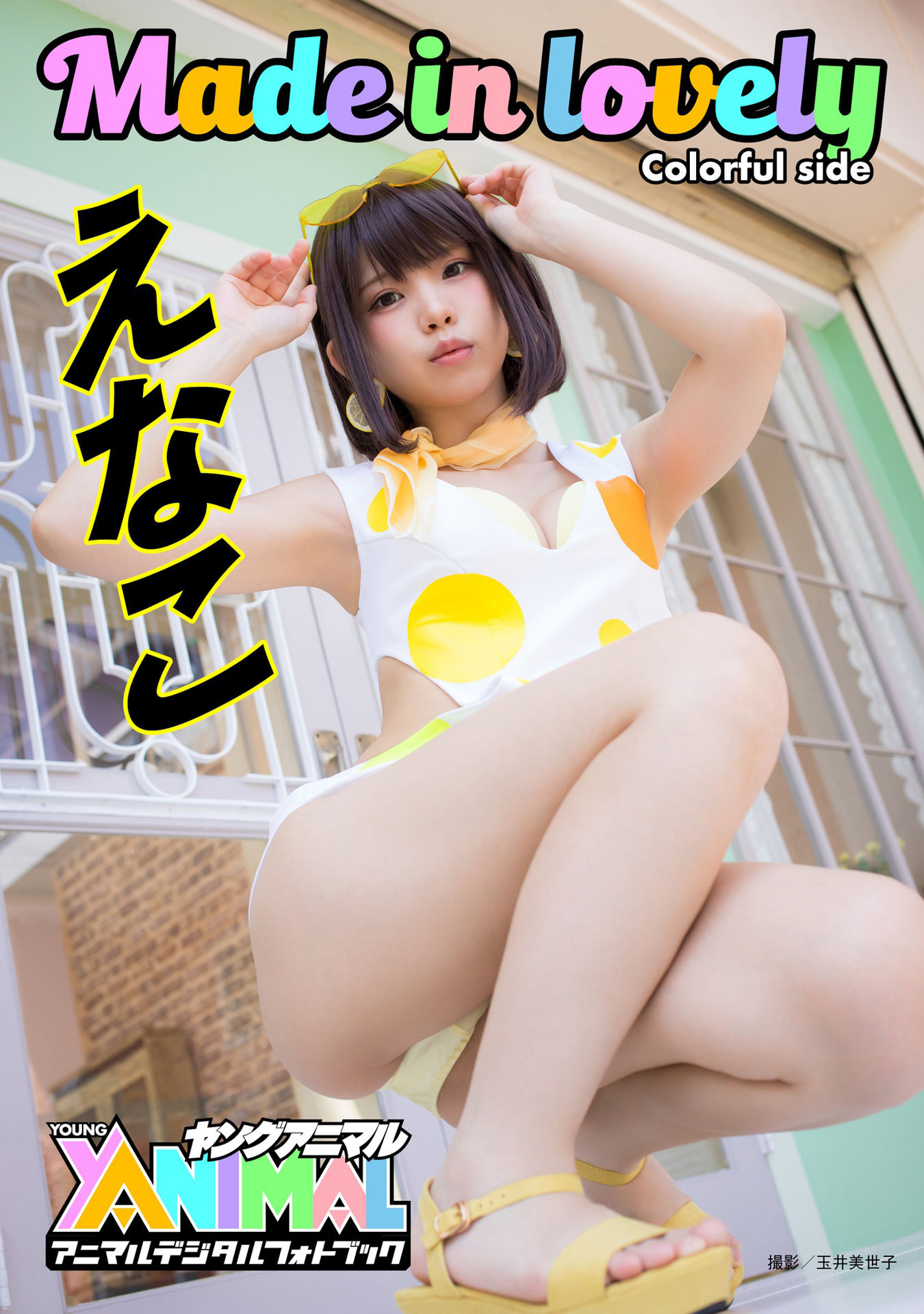 [Photobook] 2021.04.23 Enako えなこ – Made in lovely Colorful side 【32P 27MB】-石川澪写真网